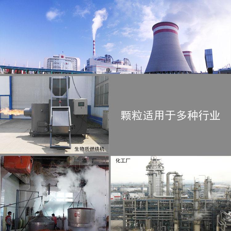 生物質(zhì)木屑顆粒機(jī)設(shè)備讓你遠(yuǎn)離霧霾，還你碧水藍(lán)天