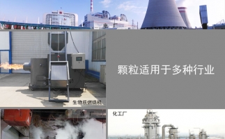 生物質(zhì)顆粒價(jià)格及發(fā)展前景，免費(fèi)拿走，不謝